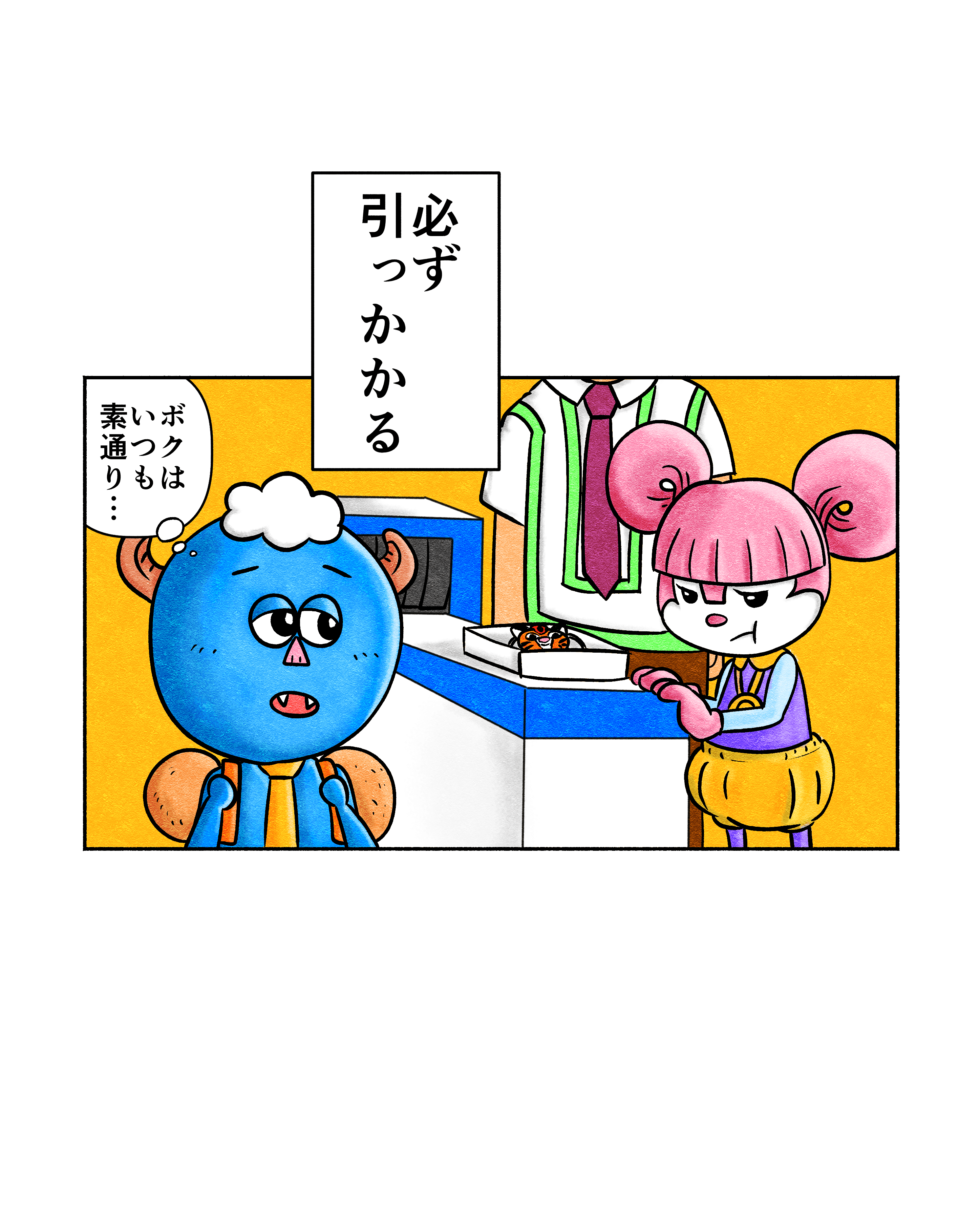 만화 '꿈의 나라의 보안 검사' 2페이지