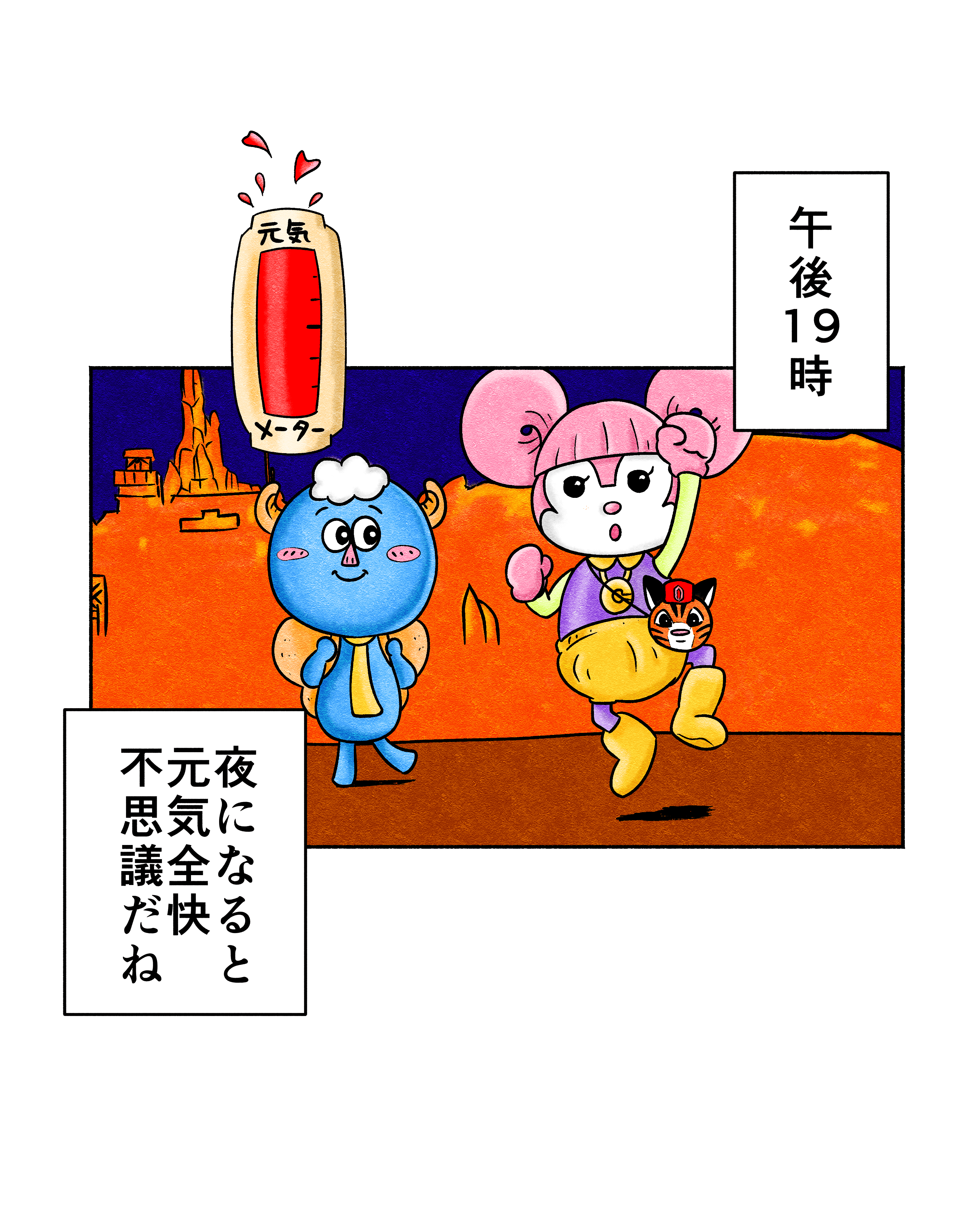 만화 '꿈의 나라의 신기함' 2페이지